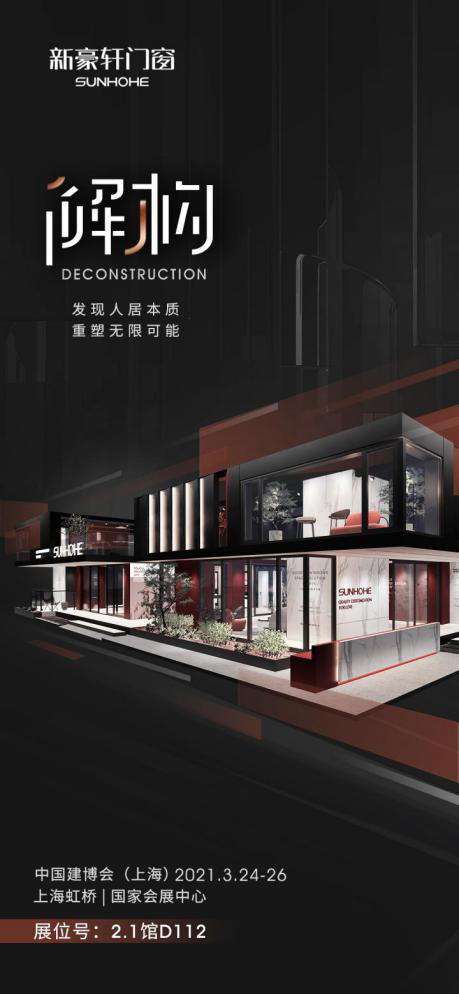 新豪轩门窗营销中心入驻佛山CBD 开启品牌发展新时代 新豪轩门窗营销中心入驻佛山CBD 开启品牌发展新时代