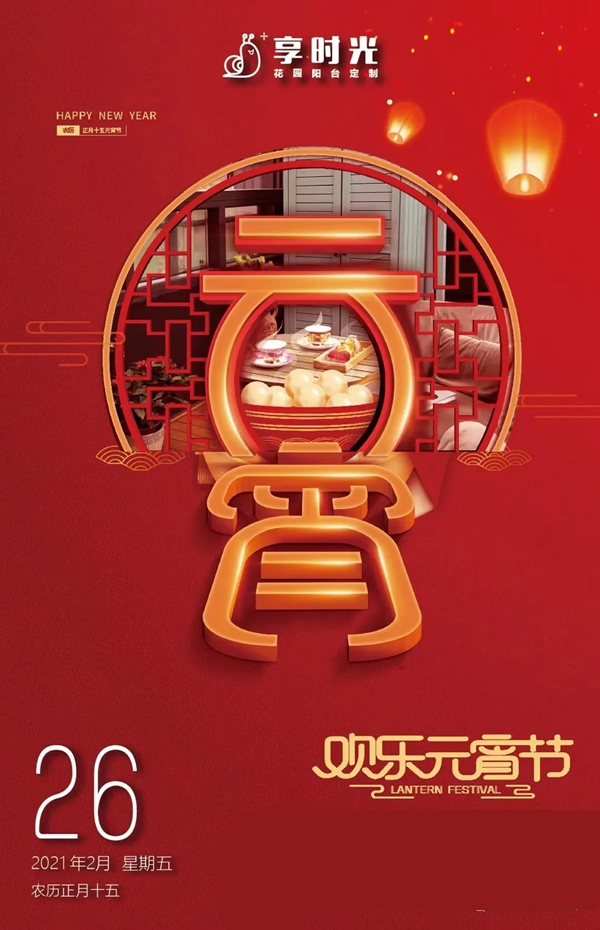 享时光木阳台：阳台春日派对已就位 请入场