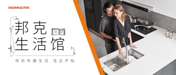 3·15|邦克不锈钢橱柜以品质缔造生活新享法