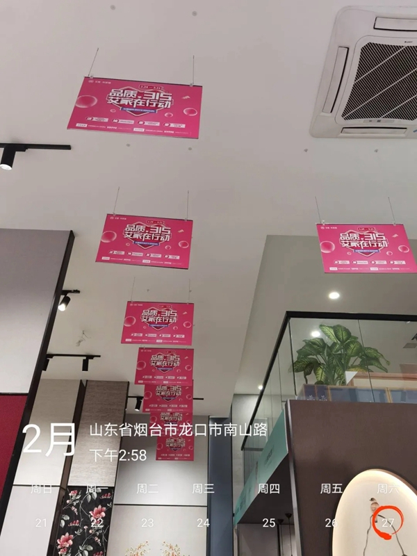 艾是·布家居 | 以品质墙布，守护每位消费者的健康生活