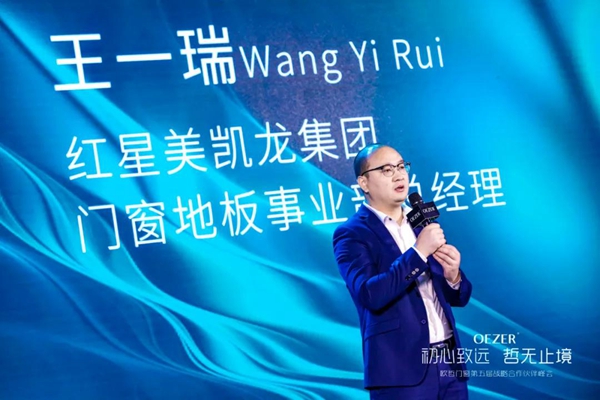 红星美凯龙与欧哲门窗进行战略联盟合作