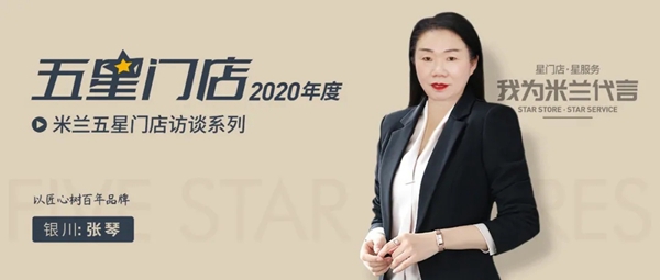米兰壁纸·墙布·窗帘经销商李建瑞：优秀产品赢口碑 用心服务赢信任