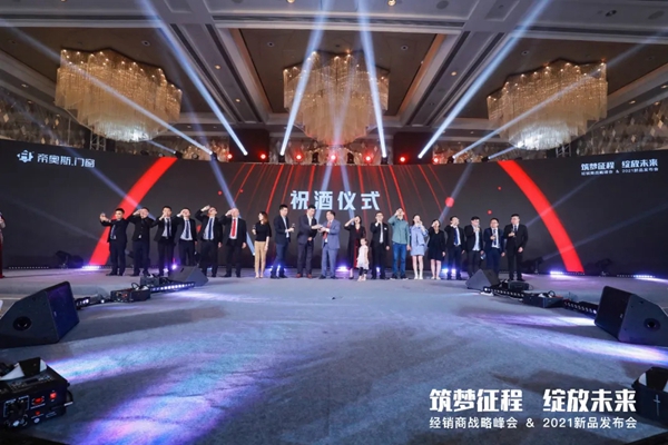 群星荟萃，唱响【帝奥斯门窗】！庄心妍、梁汉文、梦然助阵帝奥斯新品发布盛典！