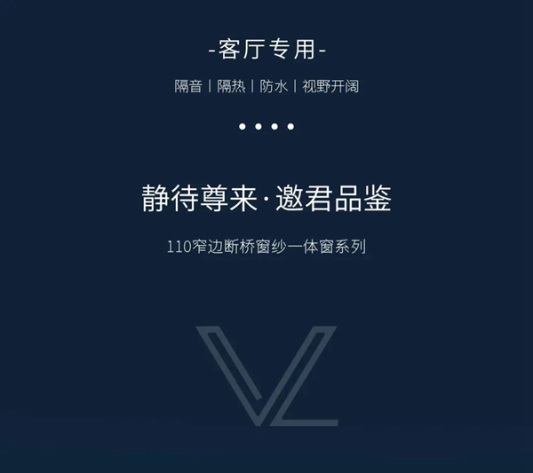 罗兰德式门窗高端旗舰,极窄110断桥窗纱一体平开窗 罗兰德式门窗高端旗舰,极窄110断桥窗纱一体平开窗
