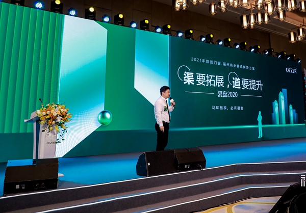 欧哲门窗战略合作伙伴峰会圆满落幕