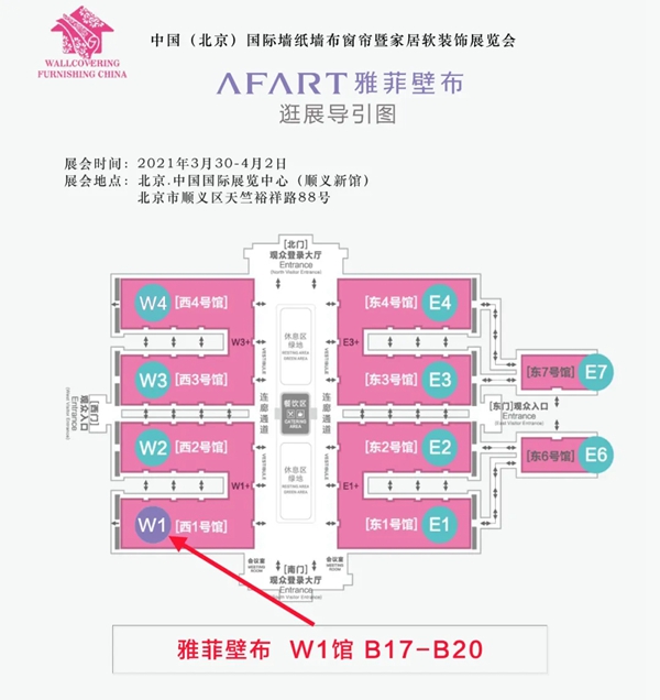 美好XIN出发|雅菲壁布邀您相约北京共话事业前景
