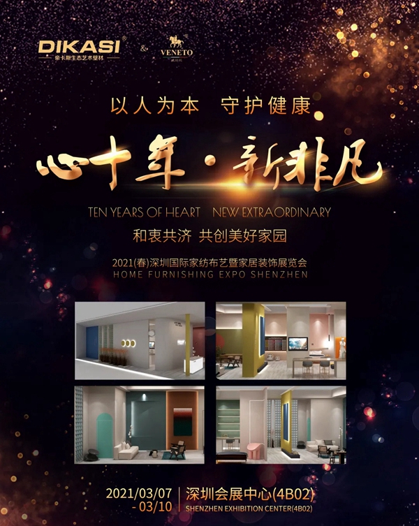 深圳国际会展中心4号馆4B02,帝卡斯诚邀您莅临参观指导