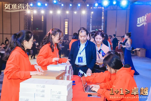 如鱼得水窗帘精品《1+1≥卓越》品牌深度体验峰会圆满落幕！