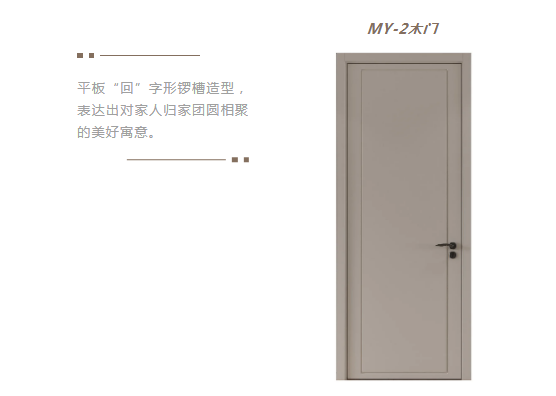 劳卡全屋定制：这扇门，让你的生活幸福感满满！
