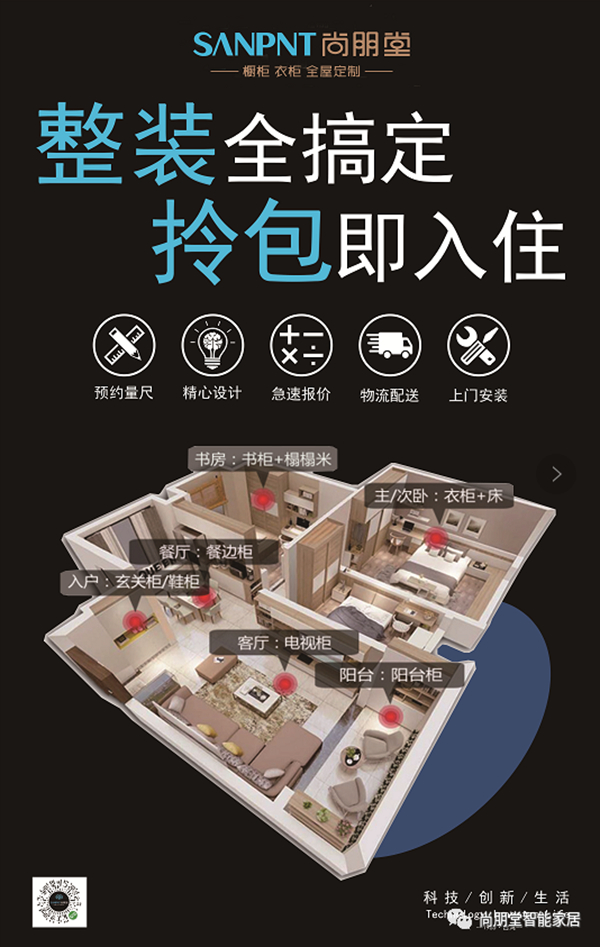 尚朋堂家居集团蚂蚁盛饰整装战略签约酷家乐