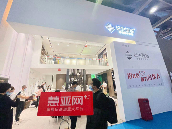 广州定制家居展|合生雅居高端板木定制王天兵：向全国招募社区服务合伙人