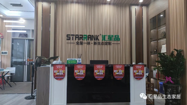 汇星品2020年度优秀门店评比结果新鲜出炉! 汇星品2020年度优秀门店评比结果新鲜出炉!