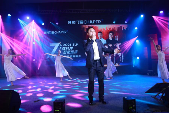 “七载其邦，群星闪耀”，其邦门窗七周年群星演唱会精彩回顾