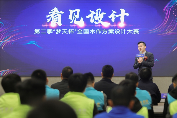 梦天木门启动“经销商人才育成工程”