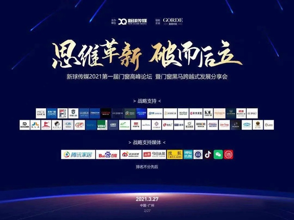 金云雀门窗荣获“最具成长力品牌”奖项