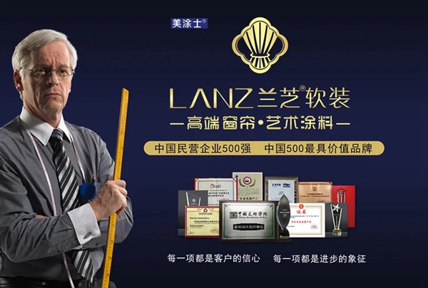 兰芝软装：为什么喜欢极简窗帘？