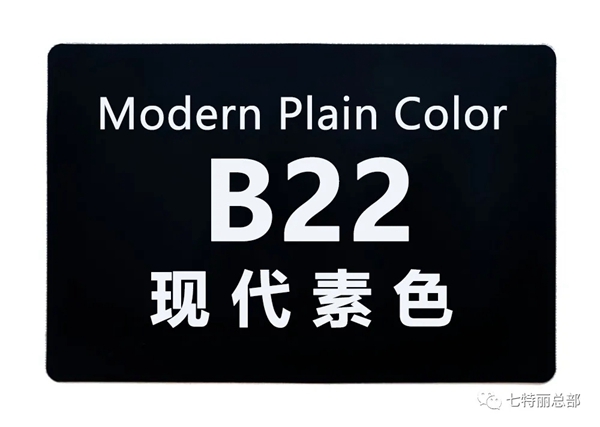 七特丽墙布春季新品B22现代素色，去繁从简，美得不可方物！