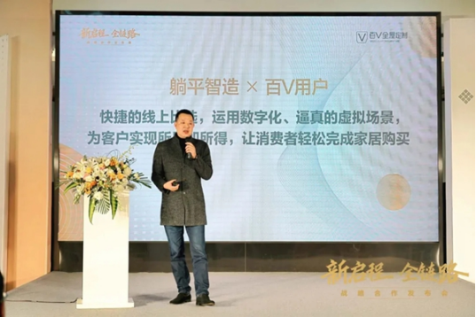 百V全屋定制x慧亚网上建博会，一门好生意！