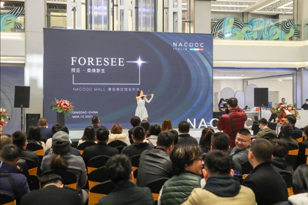 NACOOC青岛馆新品发布会璀璨启幕