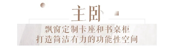 邦元名匠：100㎡三居轻奢风