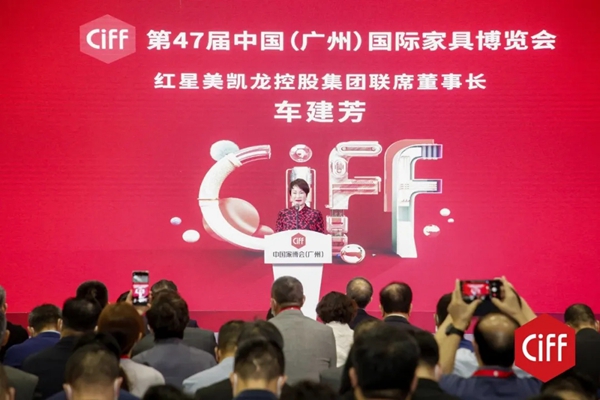 第47届中国家博会(广州)盛大开幕:促进家居行业传统消费升级、服务构建新发展格局!