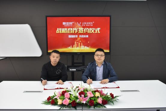 罗兰德式门窗携手慧亚传媒，共创美好未来