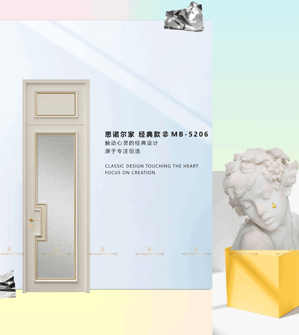 思诺尔家木门 触动心灵的经典设计风行至今
