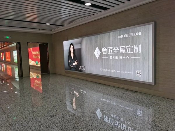 奢匠全屋定制广告强势登陆高铁站! 奢匠全屋定制广告强势登陆高铁站!