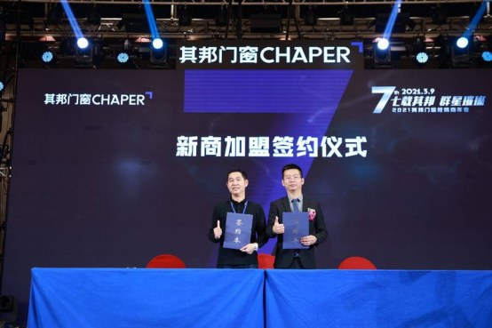 “七载其邦，群星闪耀”，其邦门窗七周年群星演唱会精彩回顾