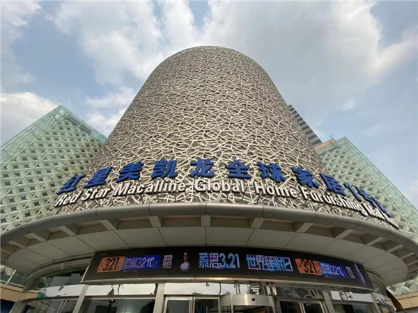 米兰之窗时尚门窗4S中心登陆红星美凯龙全球家居1号店
