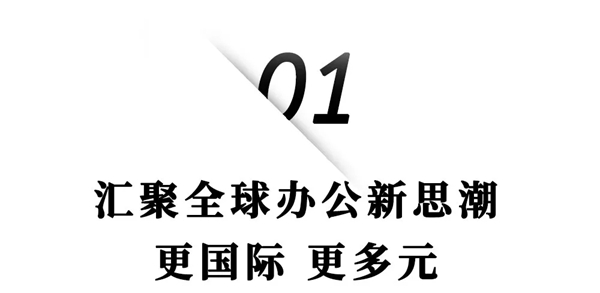 3月28日，办公环境展重磅来袭，开启办公新纪元！
