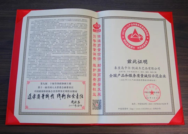 卡尔·凯旋不忘初心，载誉前行2021再添新荣誉！