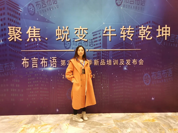 布言布语第二十四届