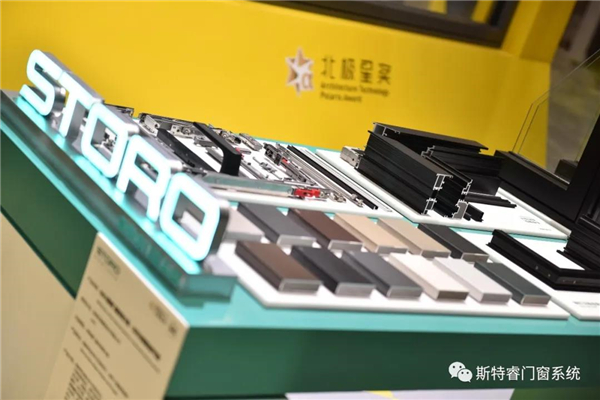 斯特睿门窗系统MAX景观系统方案荣获北极星奖