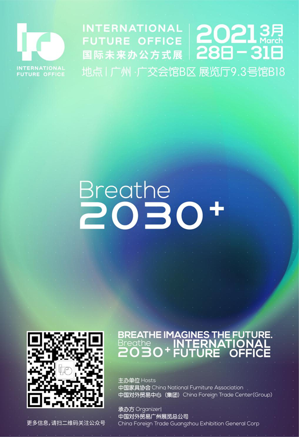 2030+ IFO未来办公方式展蓄势起航，跨越星际 在呼吸间悠扬而歌