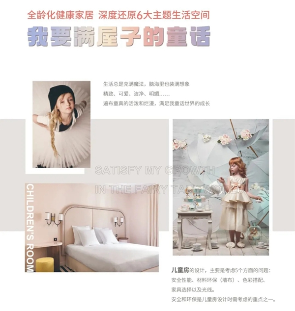 可罗雅墙布展位E2-A16：双品类聚势融合 赢领2021