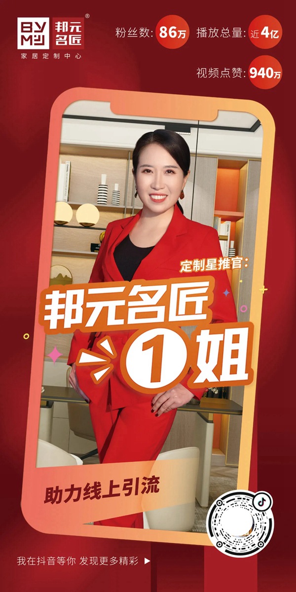 邦元名匠新品闪耀全场，两大运作体系助力经销商腾飞
