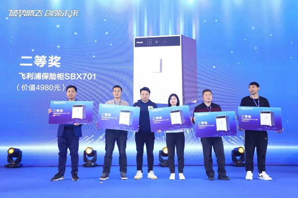 飞利浦智能锁:破势腾飞创领未来,2020年度经销商大会圆满召开! 飞利浦智能锁:破势腾飞创领未来,2020年度经销商大会圆满召开!