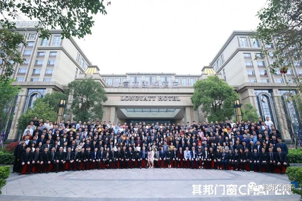 其邦门窗其邦门窗7周年庆典表彰大会隆重召开