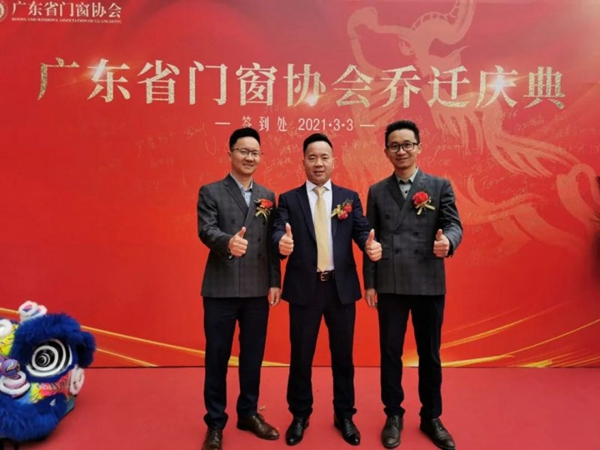 博仕门窗祝广东省门窗协会乔迁庆典圆满成功