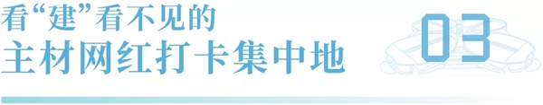 2021中国建博会(上海)盛大开幕!大牌云集,盛况空前,看“建”未来!