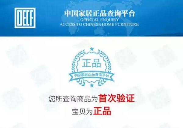 安柏瑞门窗正式上线中国家居正品查询平台