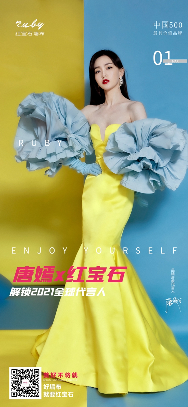 红宝石墙布续约影视巨星唐嫣任全球品牌代言