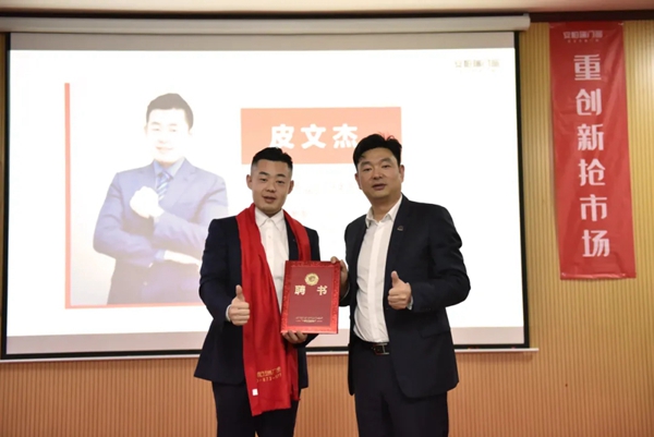 安柏瑞门窗3月员工大会成功举行