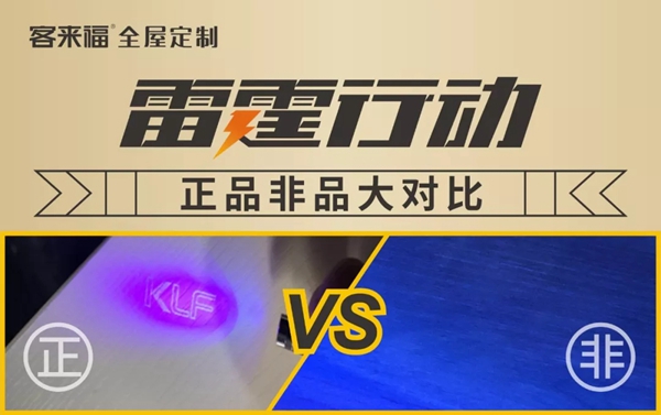 客来福全屋定制投资峰会盛大启幕! 客来福全屋定制投资峰会盛大启幕!