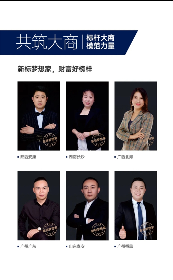 新标全线招募合伙人，分千亿红利创市场标杆！