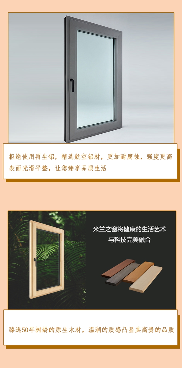 米兰之窗：如何识别劣质门窗？这几招你必须要记住！