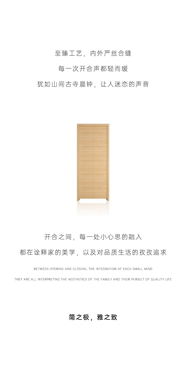 豪迈木门 | 简之极，雅之致