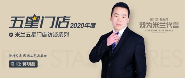 米兰壁纸·墙布·窗帘经销商张琴：以匠心树百年品牌