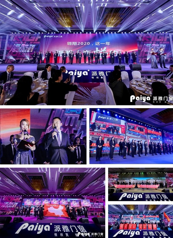 派雅门窗全国经销商营销战略峰会暨打造千万大商总裁培训会圆满落幕